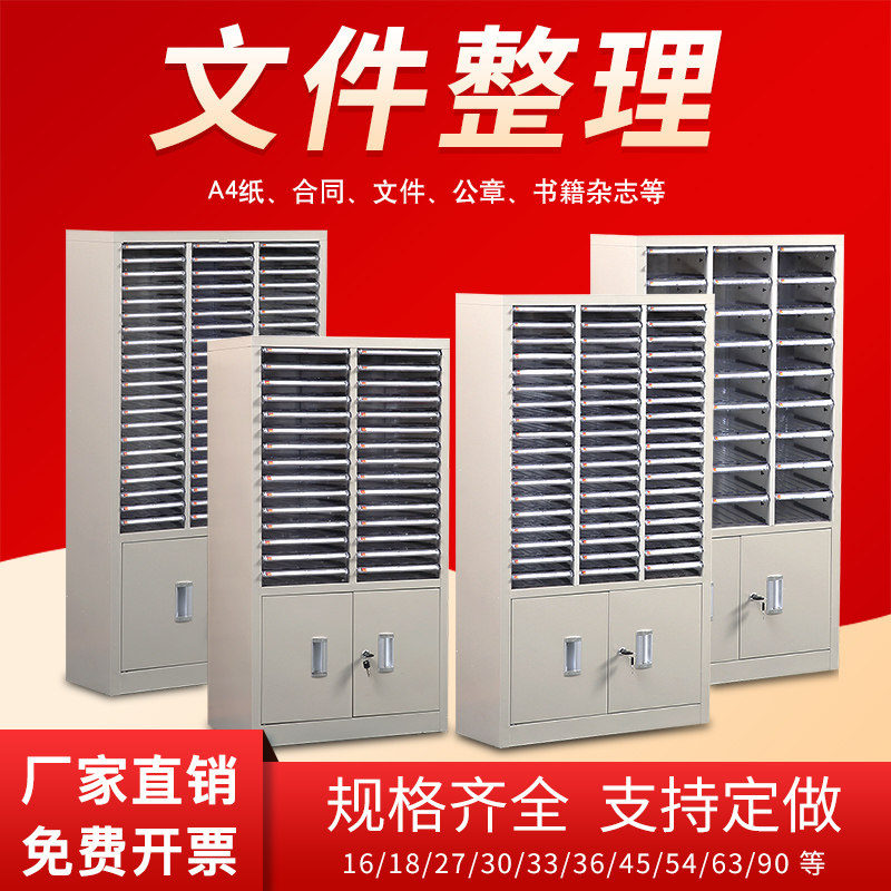 A4 Filing Cabinet Drawer Bill Cabinet Information Cabinet Multilayer Containing Cabinet Contract Deposit Cabinet Dossier Sorting And Sorting Cabinet
