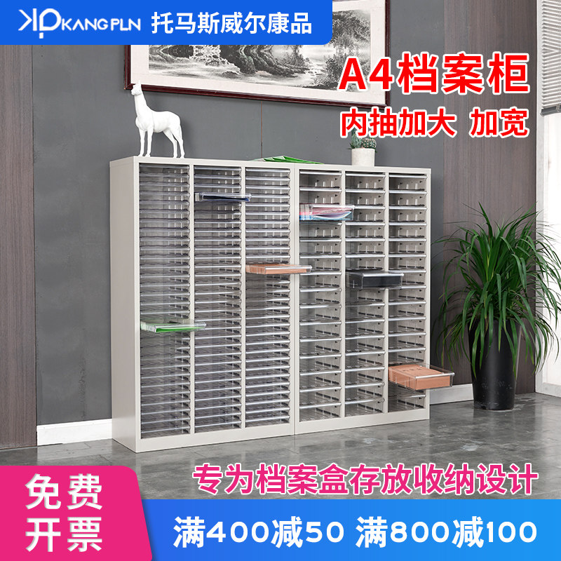 File cabinet drawer file cabinet financial contract storage cabinet A4 paper bill cabinet multi-layer office data cabinet classification