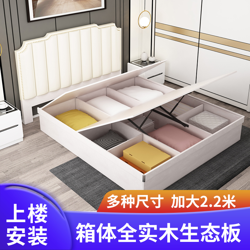 Solid wood bed box bed simple modern pneumatic storage bed 2 meters 2 2 meters large capacity double bed leather headboard