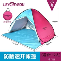 Быстро откройте палатку 1-2 человек Тянлан Пинфлорд, принесите входную дверь