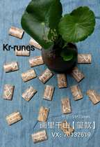  The new pint of the Thousand Mountain (Seal of the Seal) Runes Luenfu stone such as the Niishi Nordic pixie