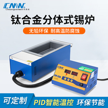 Chuangmeiwei lead-free environmental protection split tin furnace CM-208 intelligent constant temperature tin melting furnace titanium alloy high temperature soldering furnace