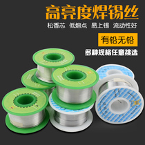 Xinghong Tai 50g small tin wire welding tin wire with rosin small tin wire soldering 0 8MM with lead lead-free high brightness tin wire