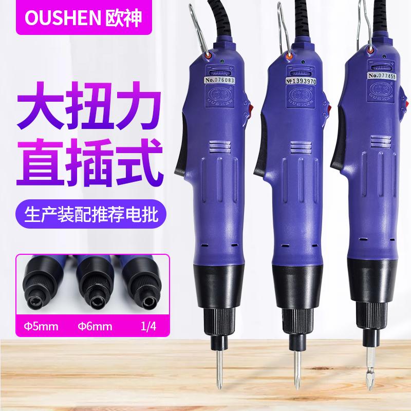 OS - 500 600 electric batch of electric screwdriver 220v direct plug adjustable speed electric driver