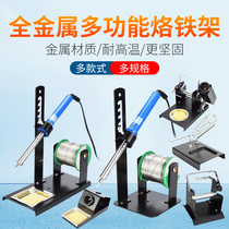Multi-function luo tie jia xi xian jia 936 soldering station luo tie jia metal luo tie jia multi-function dian luo tie jia
