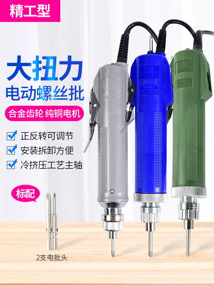 SEIKO electric screwdriver Electric screwdriver 3C 4C 6C electric screwdriver Screwdriver screwdriver Adjustable speed electric screwdriver