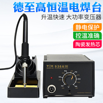 tgk TGK-936A welding soldering call heated 60W electric soldering iron set environmentally friendly lead-free industrial soldering station