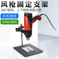 Welding Station hot air gun desoldering special bracket seat fixed shelf electronic repair welding tool set portable handle