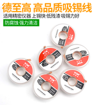 TGK environmental protection tin suction tape soldering point tin slag removal pad desoldering tin belt pure copper braided tin wire