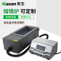Meisheng split tin furnace MS2080 2010 3080 3010 lead-free titanium alloy high temperature constant temperature solder furnace