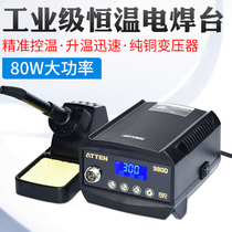 Antaixin 80W welding station AT980D constant temperature control advanced welding station constant temperature regulating soldering iron