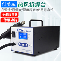 Crewy CM-850 Handout hot wind gun hot wind bench dismantling welding bench 850 mobile phone repair hot wind gun