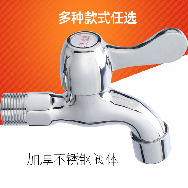 Stainless steel tap tap water mop pool washing machine Home 304 Fast open 4 points 6 Sub tap Mouth switch