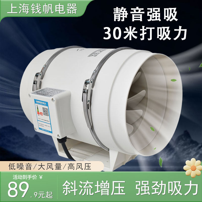 業務用有压换气扇 工业用有压换气扇 钱帆HF-200斜流增压管道风机强力静音工业排抽风厨房卫生间换气扇-淘宝