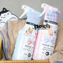 日本ORP特许水离子水宠物猫狗干洗清洁杀菌除臭猫咪免洗喷雾除菌