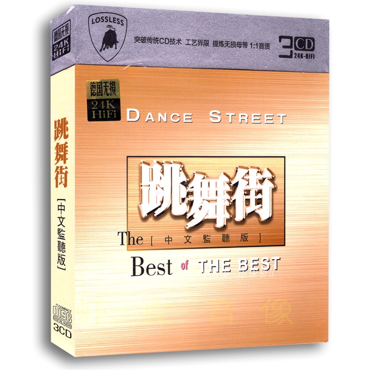 Genuine Poly Gold Dancing Street nostalgic old songs without distortion sound quality CD 24K gold disc 3CD hardcover