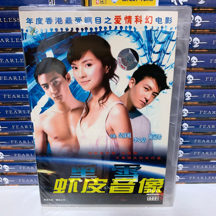 Genuine movie Black Snow DVD (Daniel Wu Li Xinjie) new boxed unopened