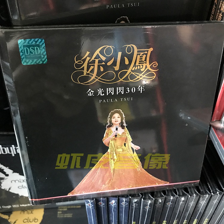 CD Xu Xiaofeng album Loss - quality fever disk black rubber CD disk