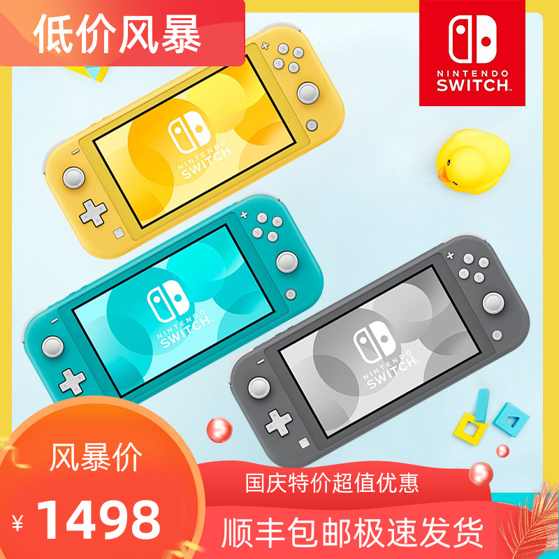 任天堂Switch lite mini 掌上游戏机 主机 新款迷你版掌机NS 现货 任天堂Switch lite mini 掌上游戏机 主机 新款迷你版掌机NS 现货