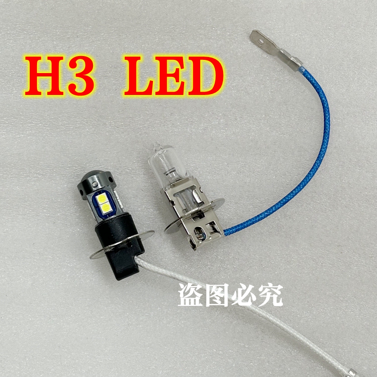 Dongfeng Xiaokang C31C32C36C37D51D52Ec36K01 Modified Ultra-Bright Led Strobe Anti-Front Fog Light Bulb H3 Dongfeng Xiaokang C31C32C36C37D51D52Ec36K01 Modified Ultra-Bright Led Strobe Anti-Front Fog Light Bulb H3