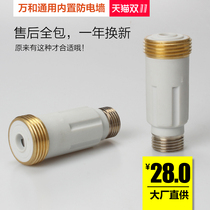 Wanhe electric water heater insulation wall Q1W1 T3G T3H Q5 Inlet and outlet Built-in anti-electric wall universal accessories