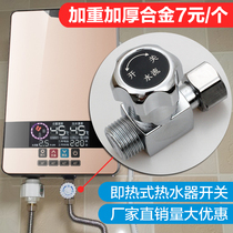 Instant electric water heater water flow regulating valve temperature regulating valve temperature regulating switch four-point general accessories