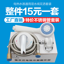 Applicable to Midea electric water heater mixing valve wall type surface mixing valve hot and cold switch faucet shower accessories