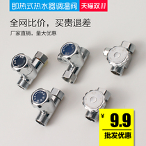 Instant electric water heater Water flow control valve Temperature control valve Temperature control valve Temperature control switch Four-point general accessories