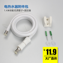 Explosion-proof universal electric water heater shower hose Shower PVC rubber pipe 1 4 m 1 5 m plastic pipe fittings