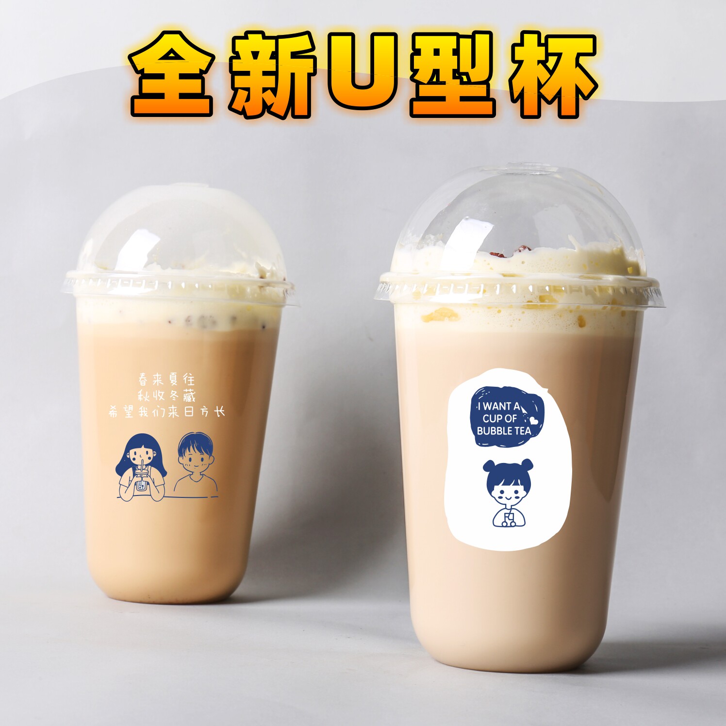 Milk tea cup disposable with cover commercial 500ml net red 90 caliber plastic suction high through U Sainte's cup Fat Fat Cup-Taobao