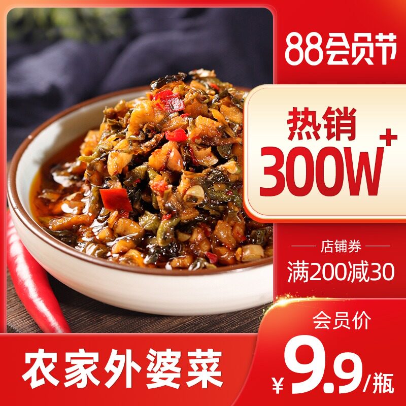 Field story Xiangxi farmer grandmother dishes rice pickles Ready-to-eat spicy pickles pickles canned Hunan specialties
