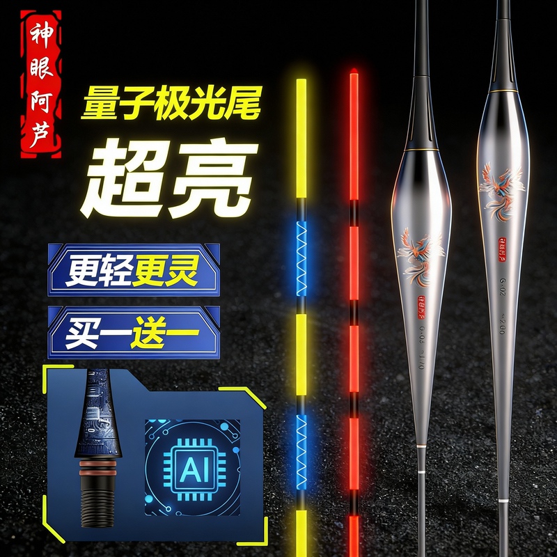 (2 Pieces in Hand) Day and Night Dual-Use Bite Indicator, Color-Changing Luminous Float, Gravity-Sensing Electronic Float, Nano Night Fishing Float with High Visibility