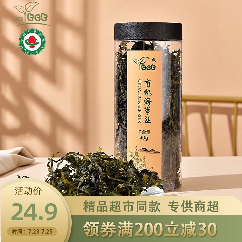 tct Shihua organic kelp silk 40g fresh dried kelp silk Xiapu Fujian dry goods canned fresh food
