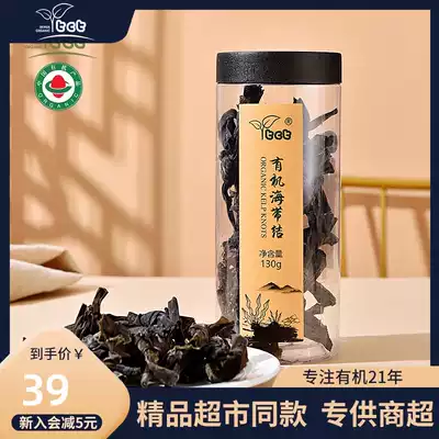tct Shihua organic kelp knot 130g Xiapu kelp dried specialty canned sand-free leave-in hot pot ingredients