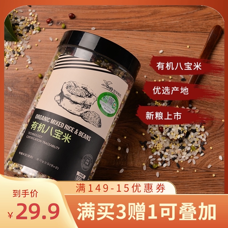 tct Shihua Organic Babao Rice 650g Babao Porridge Laba Porridge with Red Beans Health Porridge Breakfast