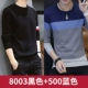 8003 черный +500 синий
