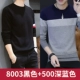 8003 черный +500 Deep Blue