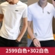 2599 белый+302 белый