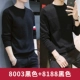 8003 черный +8188 черный
