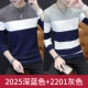 2025 Deep Blue +213 Grey