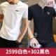 2599 белый+302 черный