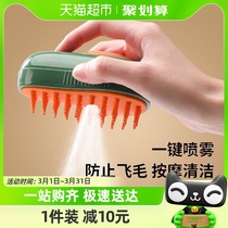 Electric spray massage comb for cats and dogs one-click spray to prevent flying hair remove floating hair massage bath and wet for both wet and dry use