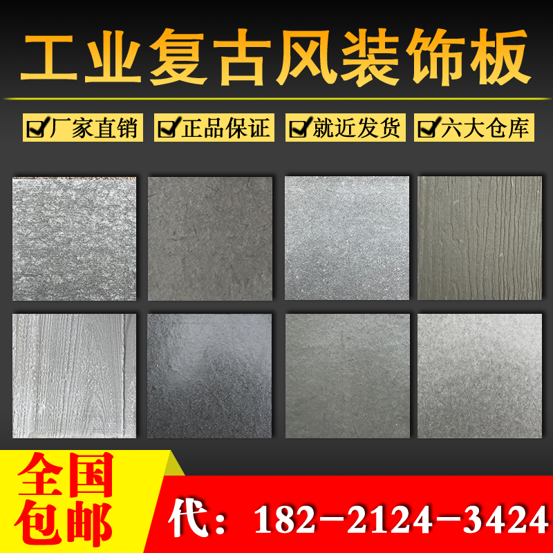 Meiyan cement board Wood wire board Meiyan Qingyan Xueyan brand fiberboard Water concrete decorative board sample