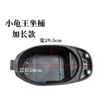 Little Turtle King Pp Inner Shell Set, Black Parts, Extended Version, Little Turtle Electric Scooter Shell, Pp Black Plastic, Seat Bucket