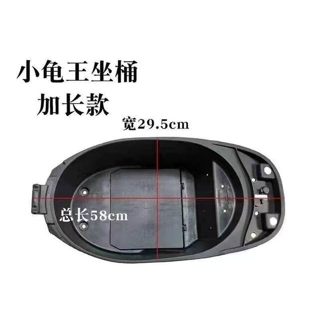 Little Turtle King PP inner shell set of black parts extended small turtle car electric car shell PP black parts plastic seat bucket