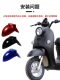 Electric car front fender, Little Turtle King, battery car, front and rear wheels, Yadi Emma Luyuan shell accessories, complete set