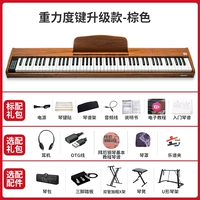 88 клавиш [обновить ключ тяжелой мощности] текстура коричневая двойная Bluetooth