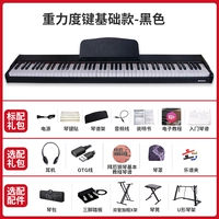 88 клавиш [базовая более тяжелая клавиша мощности] Текстура черная двойная Bluetooth