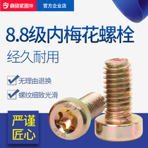 8 Level 8 internal plum blossom bolt flower-shaped cylindrical head screw plated color plated white zinc GB6191M6-M12 flower type