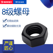 8 Level 8 level 12 high strength hexagon nut nut GB6170M3M4M5M6M8M10M12M14M16M18